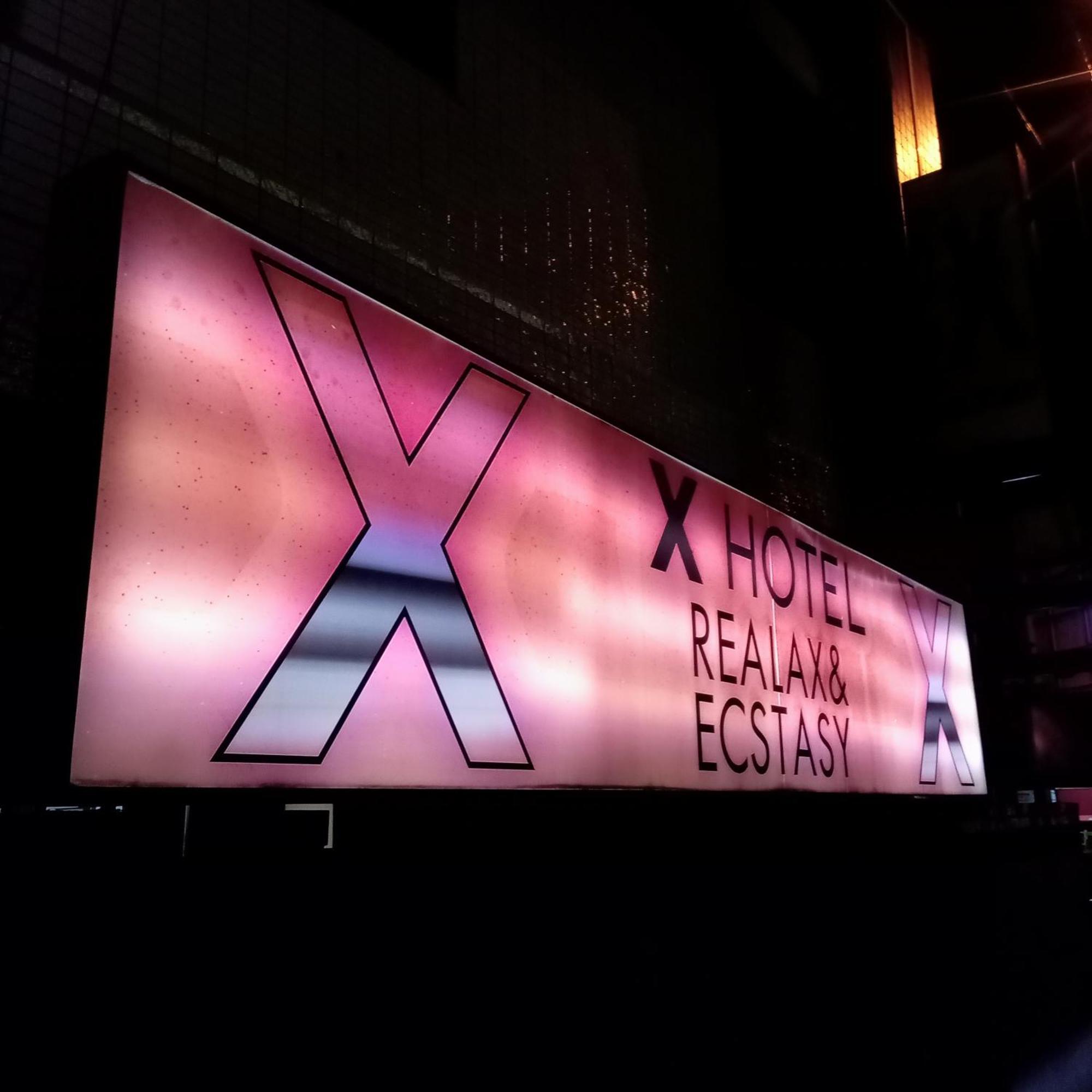 X Hotel - Adult Only- Sayama Exterior photo